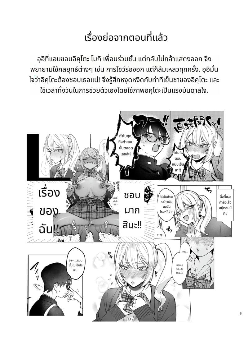 สาวแกลที่รักไม่สมหวังเงี่ยนไม่หยุด 2